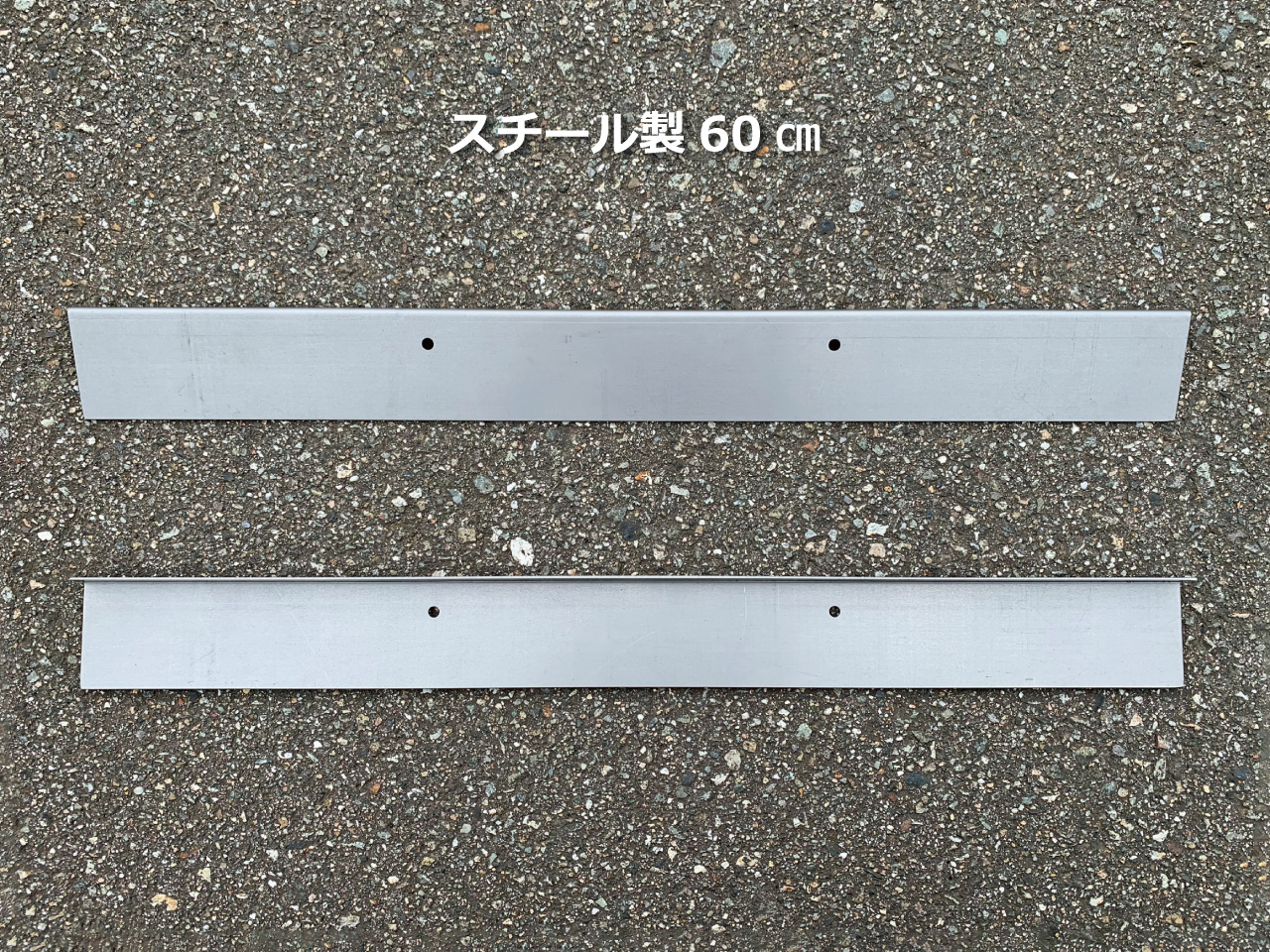 交換用引板（金属製）