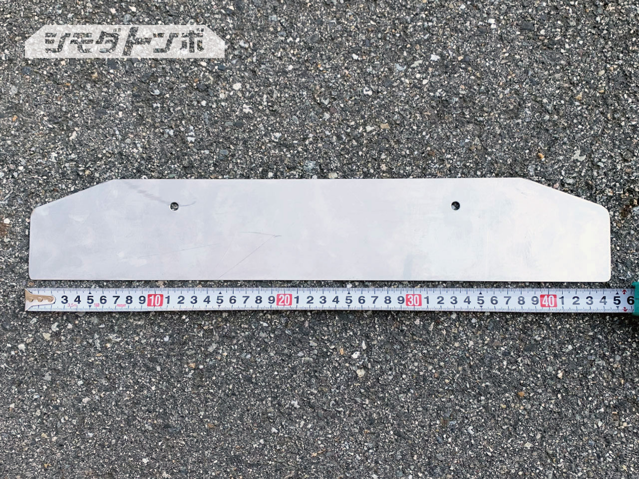 交換用引板（ステンレス製 平45cm）