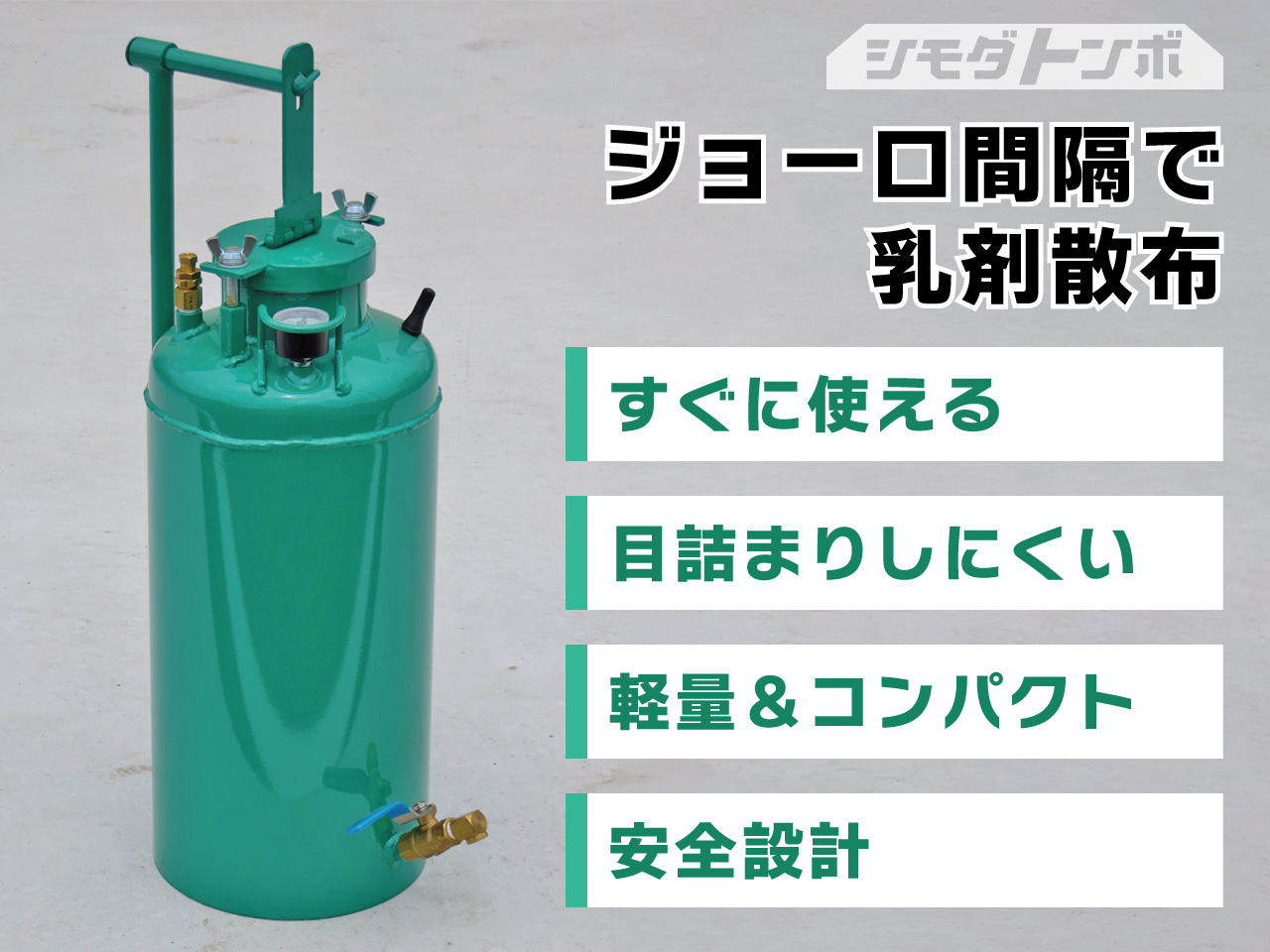 即納 虹のショップ現場で手軽に作業できる省力型の噴霧器 NK-スプレヤーA アスファルト乳剤散布用 ノックス