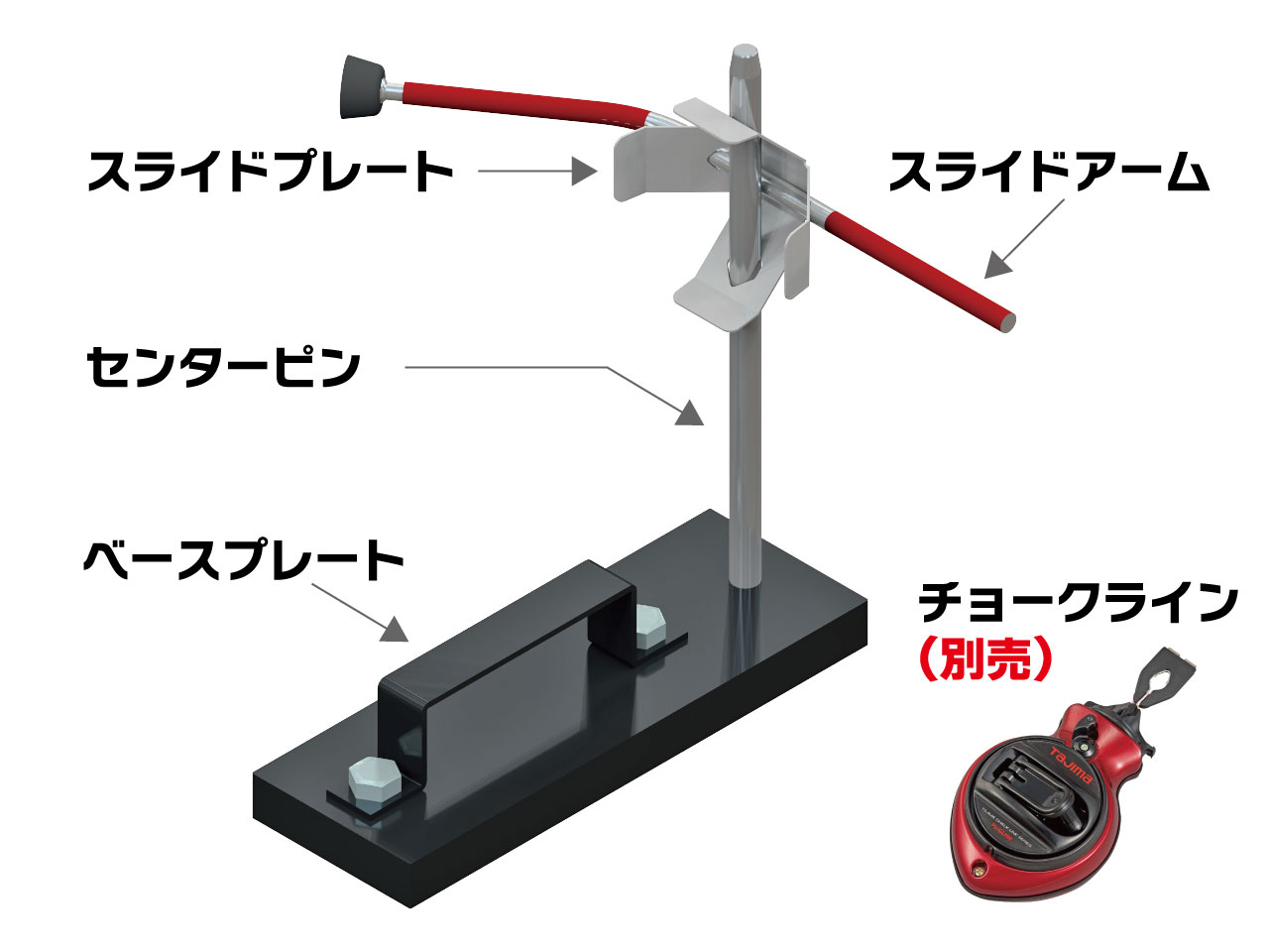 墨出しヘルパー　グッジョブ