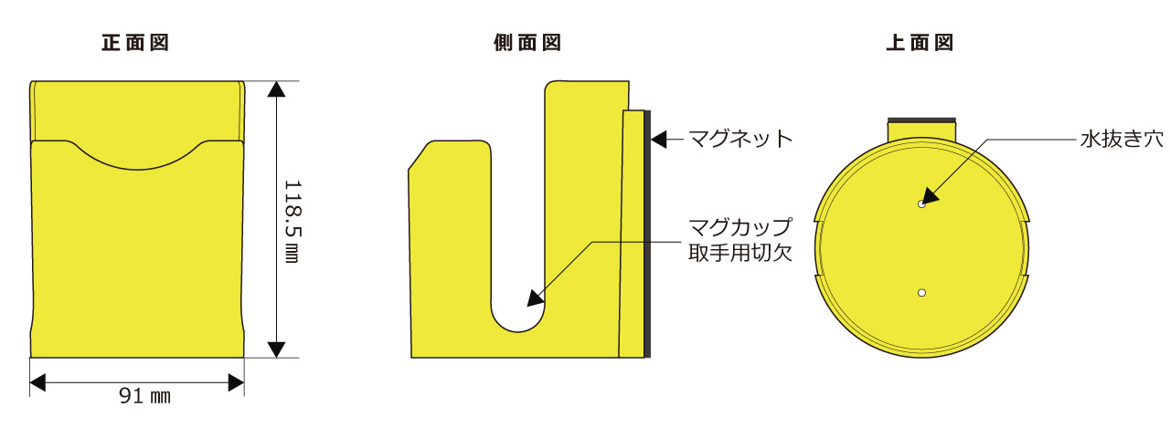 強力マグネット付きカップホルダー