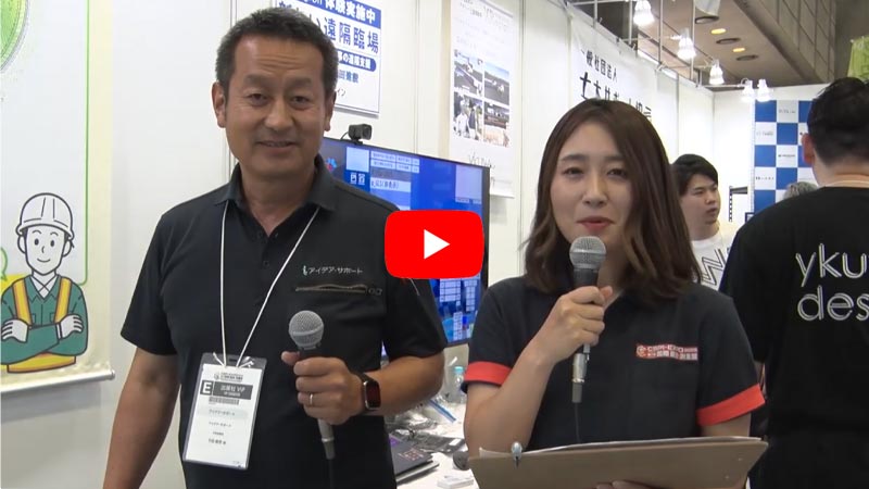 CSPI-EXPO2025ご来場ありがとうございました。