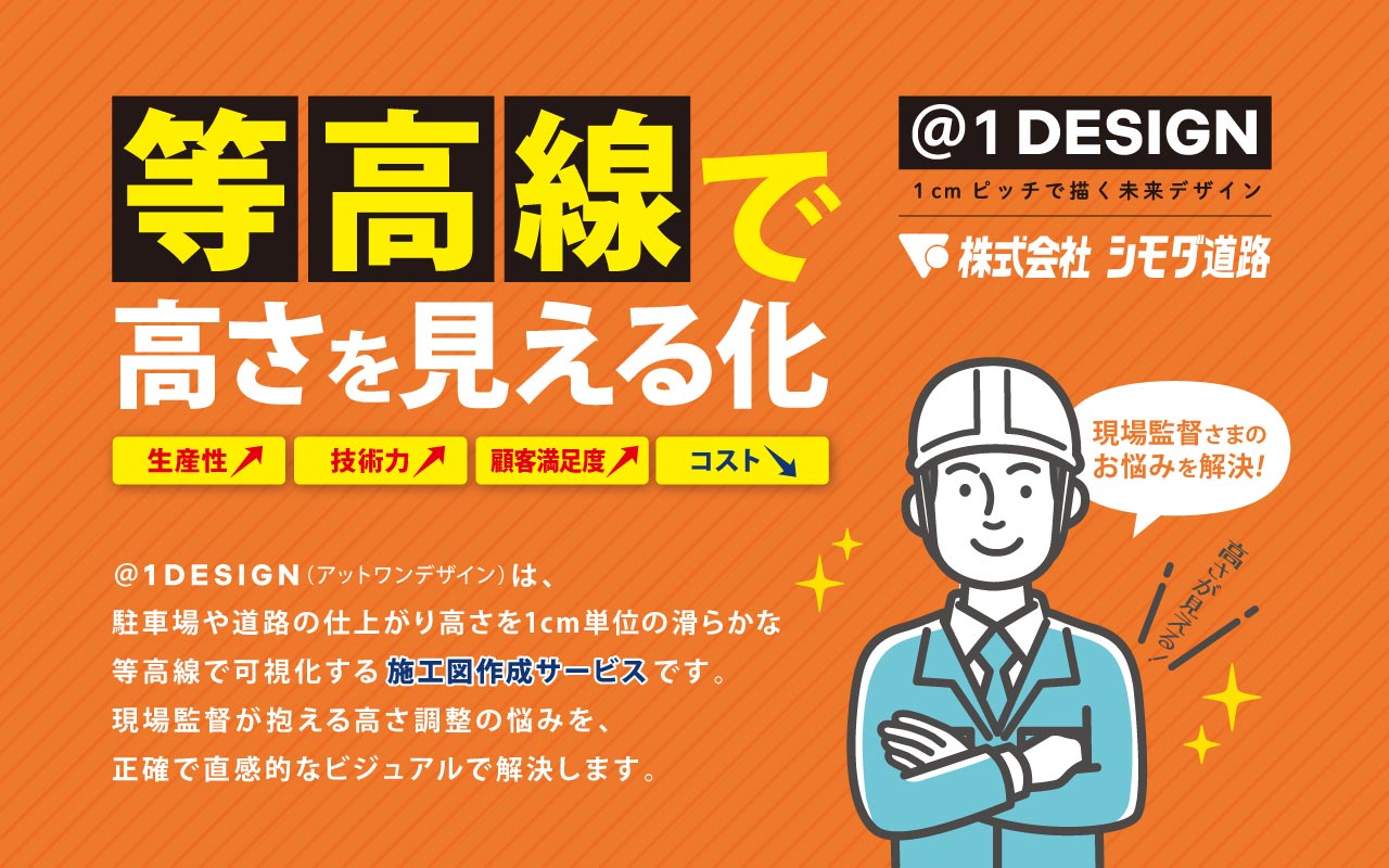 @1DESIGN(アットワンデザイン)