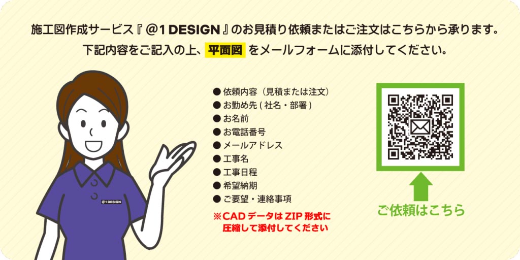 サービスの流れ