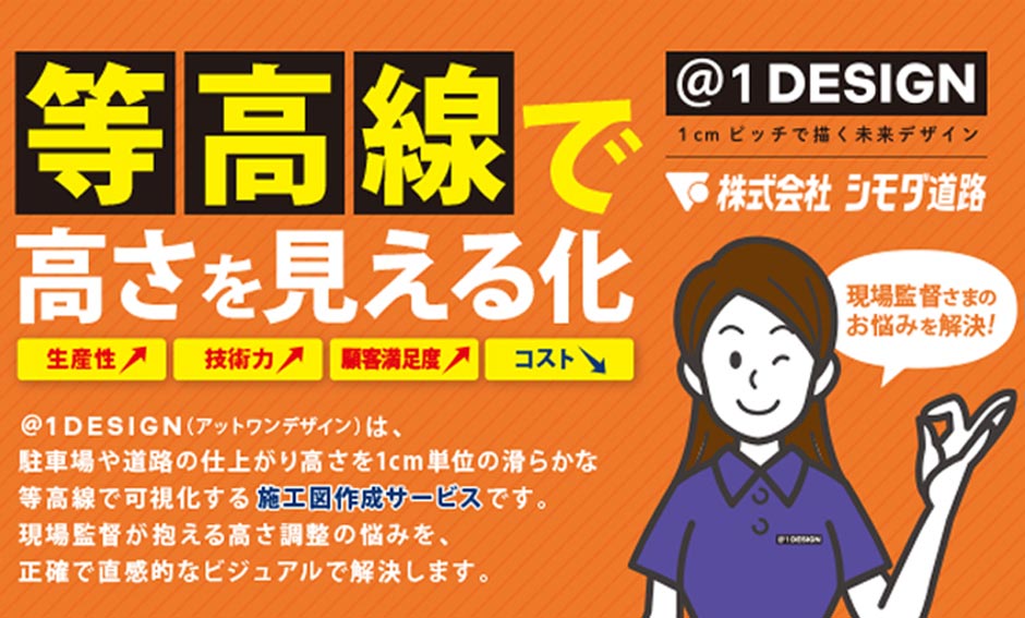 @1Design